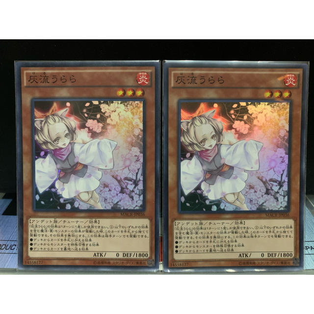 パターン 遊戯王 灰流うらら スーパーレア2枚セット - 通販 - lasminas