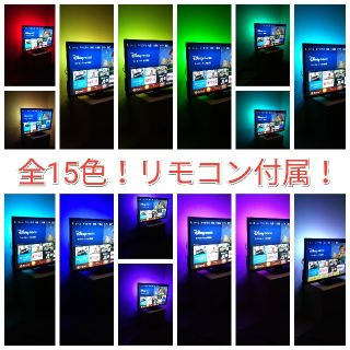 【点灯確認済み】RGB 2ｍテープライト　両面テープ・コントローラ付き(蛍光灯/電球)