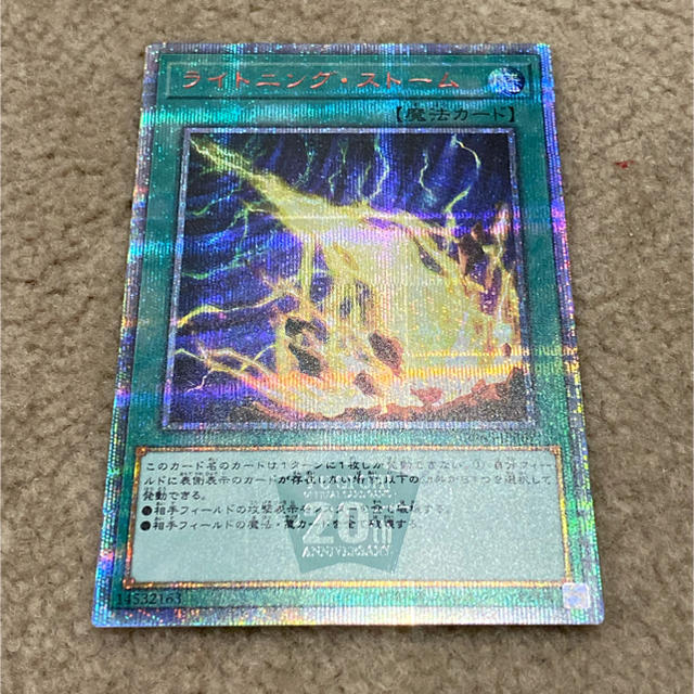 遊戯王 遊戯王 ライトニングストーム シークレットの通販 By Hiro S Shop ユウギオウならラクマ 遊戯王 遊戯王 ライトニングストーム シークレットの通販 By Hiro S Shop ユウギオウならラクマ