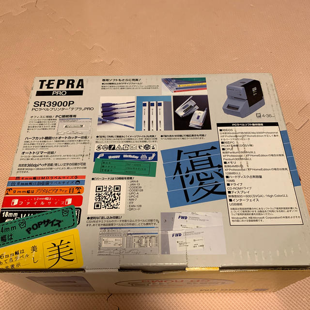 キングジム(キングジム)のTEPRA PRO SR3900P テプラ PCラベルプリンター インテリア/住まい/日用品のオフィス用品(オフィス用品一般)の商品写真