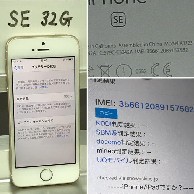 iPhone(アイフォーン)のiPhone SE 32GB 【キャリア不明】ゴールド　美品 スマホ/家電/カメラのスマートフォン/携帯電話(スマートフォン本体)の商品写真