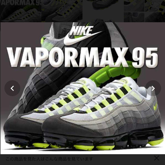 NIKE(ナイキ)の値下げ！新品！国内完売モデル！NIKE VAPORMAX95 イエロー メンズの靴/シューズ(スニーカー)の商品写真