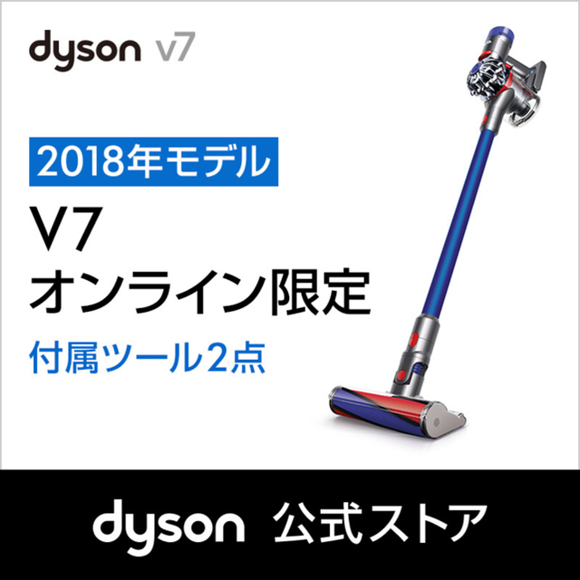 Dyson(ダイソン)のダイソン Dyson V7 サイクロン式 コードレス掃除機 SV11FFOLB  スマホ/家電/カメラの生活家電(掃除機)の商品写真