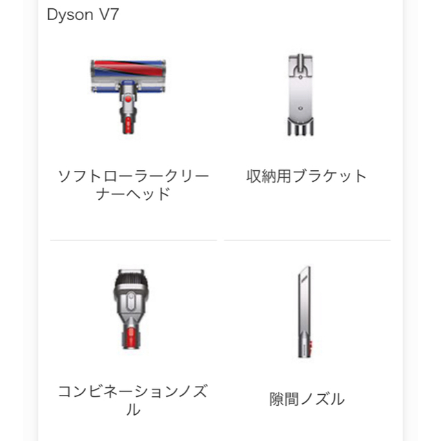 Dyson(ダイソン)のダイソン Dyson V7 サイクロン式 コードレス掃除機 SV11FFOLB  スマホ/家電/カメラの生活家電(掃除機)の商品写真