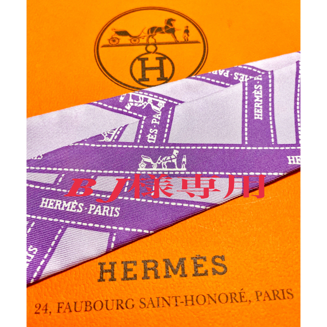 Hermes(エルメス)のHERMES エルメス ツイリー ボルデュック柄 リボン スカーフ パープル レディースのファッション小物(バンダナ/スカーフ)の商品写真