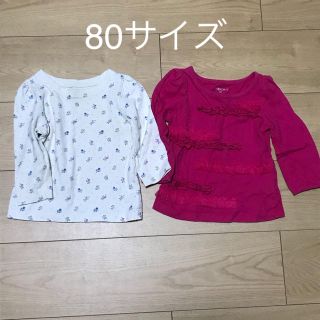 80サイズ 長袖シャツ 2枚セット 女の子 ロンＴ(Ｔシャツ)