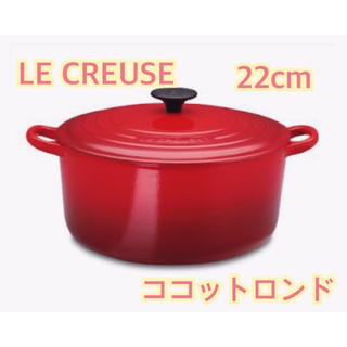 ルクルーゼ(LE CREUSET)のLe Creuset ココットロンド (調理道具/製菓道具)