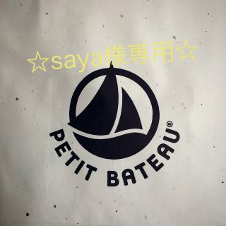 プチバトー(PETIT BATEAU)のプチバトー  ロングTシャツ(Tシャツ/カットソー)