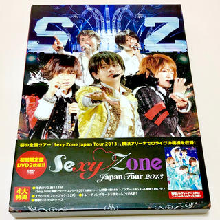 セクシー ゾーン(Sexy Zone)のSexy Zone Japan Tour 2013 DVD （2枚組）【初回限定(ミュージック)