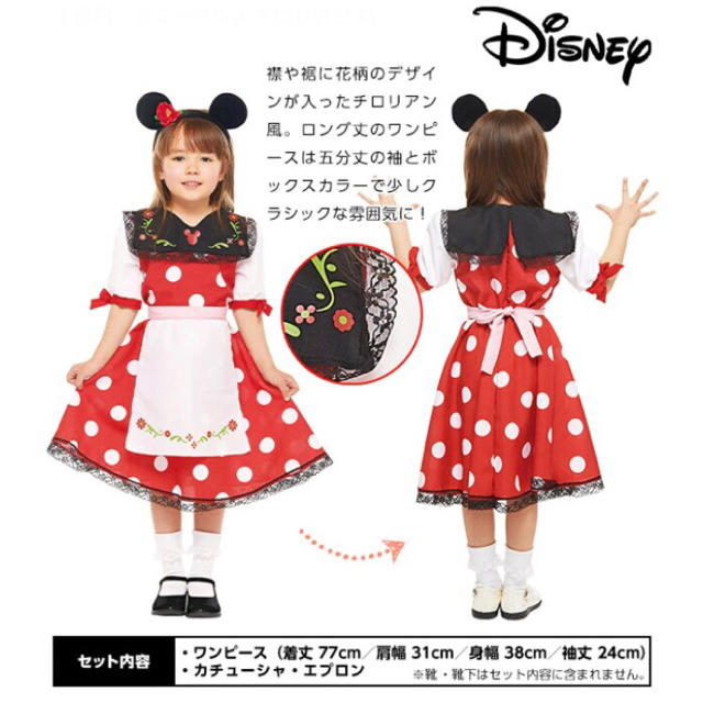 Disney 新品 ディズニー ミニーマウス チロリアン コスチューム 仮装 衣装 ハロウィンの通販 By S Shop ディズニーならラクマ