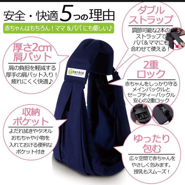 Ergobaby(エルゴベビー)のスリング赤 キッズ/ベビー/マタニティの外出/移動用品(スリング)の商品写真