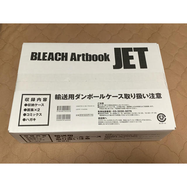ブリーチの完全受注生産イラスト集　artbook jet　新品未開封品
