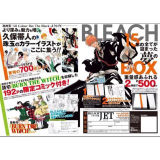 集英社 - 新品未開封 BLEACH イラスト集 JET 完全受注生産品の