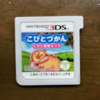 ニンテンドー3DS(ニンテンドー3DS)のこびとづかん  こびと観察セット(携帯用ゲームソフト)