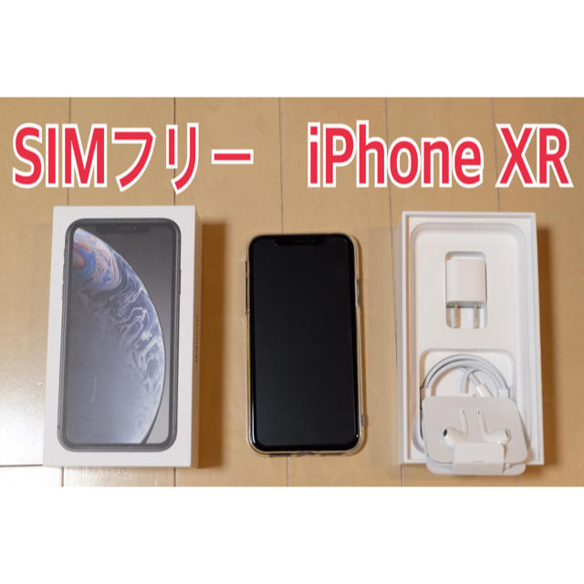 iPhone XR SIMフリースマホ/家電/カメラ