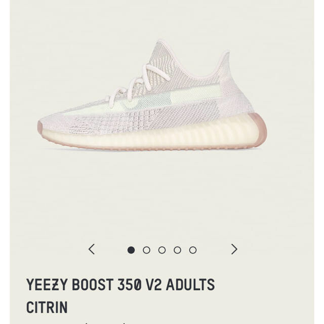 adidas(アディダス)の定価以下 YEEZY BOOST 350 V2 CITRIN 25.5cm メンズの靴/シューズ(スニーカー)の商品写真