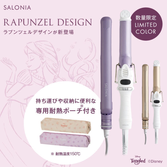 新品 未開封 サロニア ストレートヘアアイロン パープル スマホ/家電/カメラの美容/健康(ヘアアイロン)の商品写真