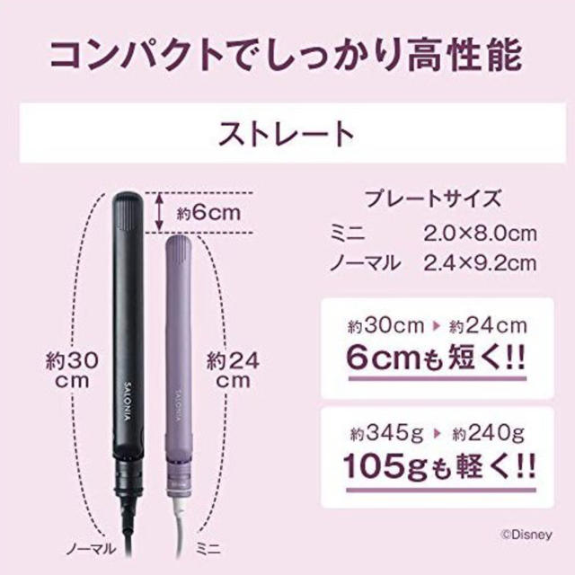 新品 未開封 サロニア ストレートヘアアイロン パープル スマホ/家電/カメラの美容/健康(ヘアアイロン)の商品写真