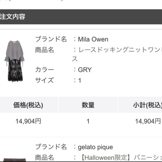 Mila Owen(ミラオーウェン)のmila owen レースドッキングニットワンピース レディースのワンピース(ロングワンピース/マキシワンピース)の商品写真