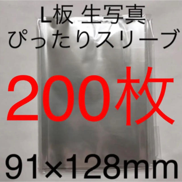 L板 生写真 ぴったりスリーブ 91×128mm 乃木坂 欅坂 日向坂 エンタメ/ホビーのタレントグッズ(アイドルグッズ)の商品写真