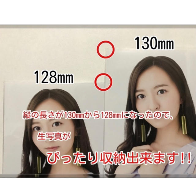 L板 生写真 ぴったりスリーブ 91×128mm 乃木坂 欅坂 日向坂 エンタメ/ホビーのタレントグッズ(アイドルグッズ)の商品写真