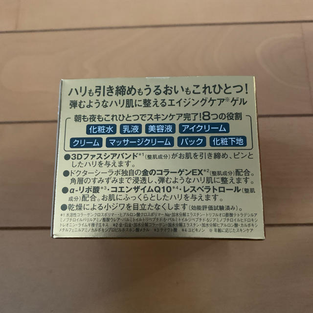 Dr.Ci Labo(ドクターシーラボ)のドクターシーラボ アクアコラーゲンゲル エンリッチ リフト ex 200 ジェル コスメ/美容のスキンケア/基礎化粧品(オールインワン化粧品)の商品写真