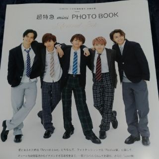 シュフトセイカツシャ(主婦と生活社)の☆超特急 mini PHOTO BOOK(JUNON12月号臨時増刊号付録)☆①(音楽/芸能)