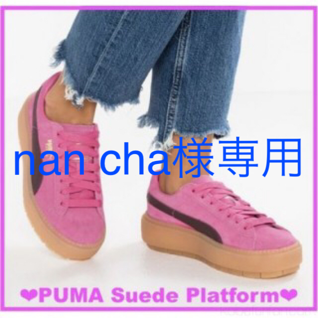 PUMA(プーマ)のnan cha様専用 レディースの靴/シューズ(スニーカー)の商品写真