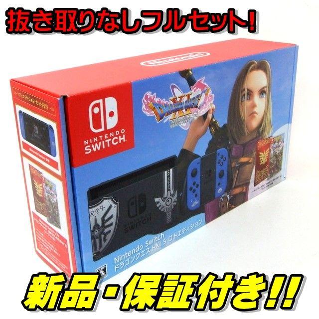 A◆新品◆スイッチ switch 本体 ドラクエ XI S ロトエディション