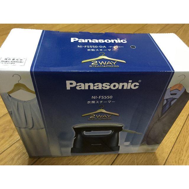 【新品】Panasonic 衣類スチーマー NI-FS550-DA