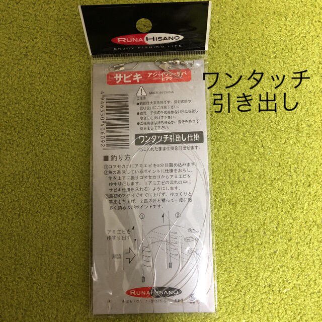 さびき 仕掛け針 2枚セット◉4号×2点 他より太く丈夫な糸 最安値  スポーツ/アウトドアのフィッシング(釣り糸/ライン)の商品写真