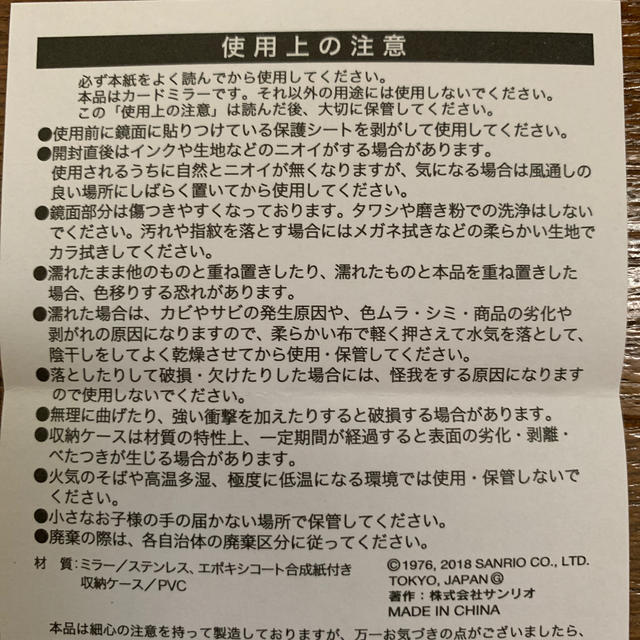 ハローキティ(ハローキティ)のハローキティ カードサイズ携帯ミラーケース付新品未使用です レディースのファッション小物(ミラー)の商品写真