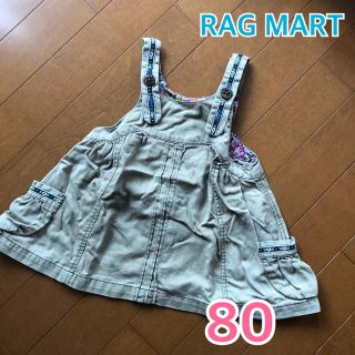 ラグマート(RAG MART)の★ RAG MART ★ ラグマート ジャンパースカート / ワンピース(スカート)