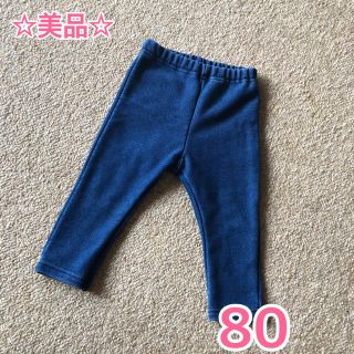 シマムラ(しまむら)の美品 ★ 裏起毛 パンツ ★ デニム風 / レギンス / 防寒 / サイズ 80(パンツ)