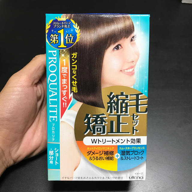 Utena 1剤と2剤のみ 縮毛矯正 プロカリテ Proqualiteの通販 By とす S Shop ウテナならラクマ Utena 1剤と2剤のみ 縮毛矯正 プロカリテ Proqualiteの通販 By とす S Shop ウテナならラクマ