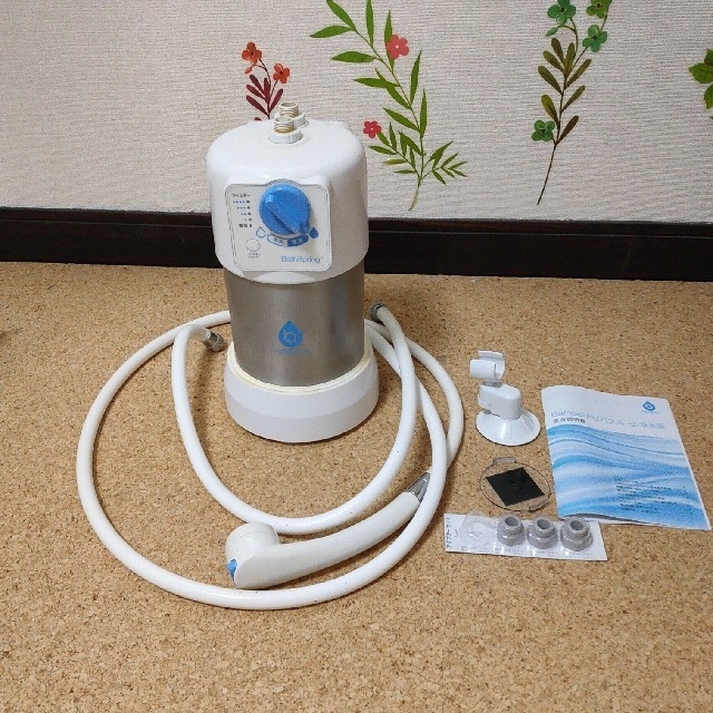 AMWAYバスルーム浄水器