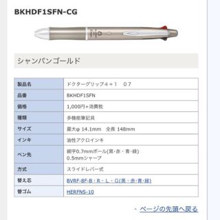 パイロット(PILOT)のPILOT ドクターグリップ 4+1 ボールペン シャーペン(ペン/マーカー)