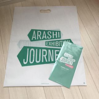 アラシ(嵐)の嵐 嵐を旅する展覧会 パンフレット バッグ(男性アイドル)