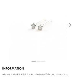 エテ(ete)のete ダイヤ一粒ピアス（両耳用）(ピアス)