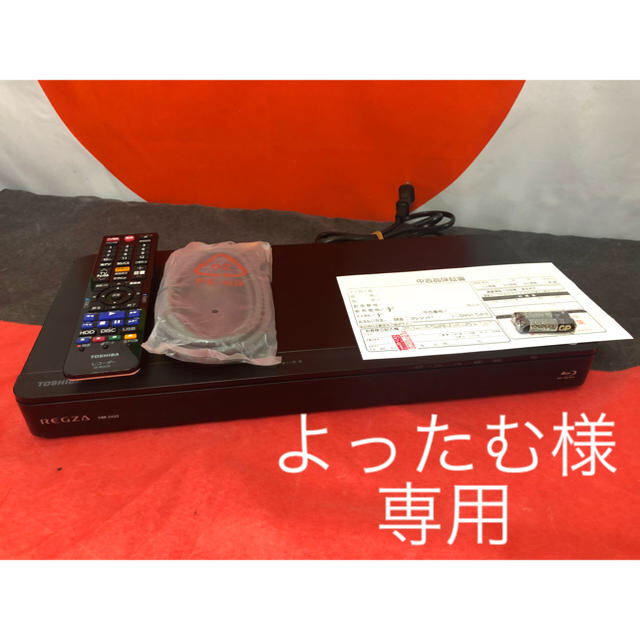 クリスマスファッション 東芝 HDDブルーレイレコーダー2014年製1か月保証 DBR-Z420東芝REGZA - ブルーレイレコーダー