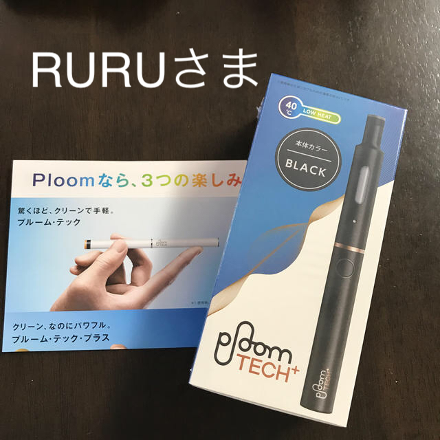 PloomTECH(プルームテック)のプルームテック プラス　スターターキット 本体 メンズのファッション小物(タバコグッズ)の商品写真