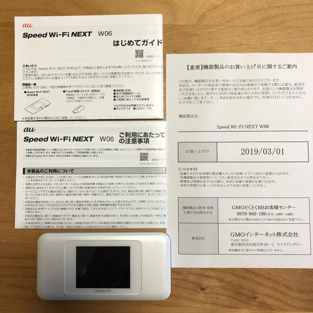 日本売筋品 Speed Wi Fi Next W06 Au ポケットワイファイ 日本買い スマホ 家電 カメラ Pc タブレット Www Dmrnepal Com