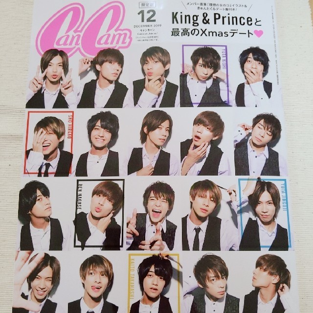 Johnny's(ジャニーズ)のCanCam12月号 増刊 限定版 エンタメ/ホビーの雑誌(ファッション)の商品写真
