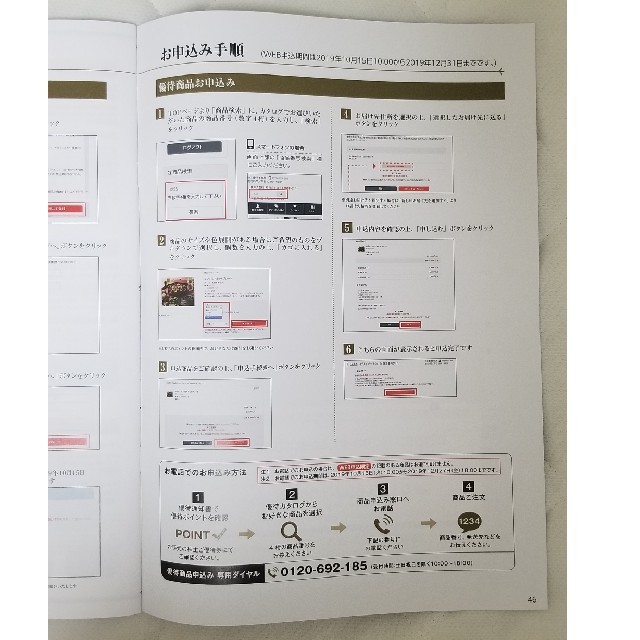 I.D.E.A international(イデアインターナショナル)のイデア　株主優待　9,000ポイント チケットの優待券/割引券(ショッピング)の商品写真