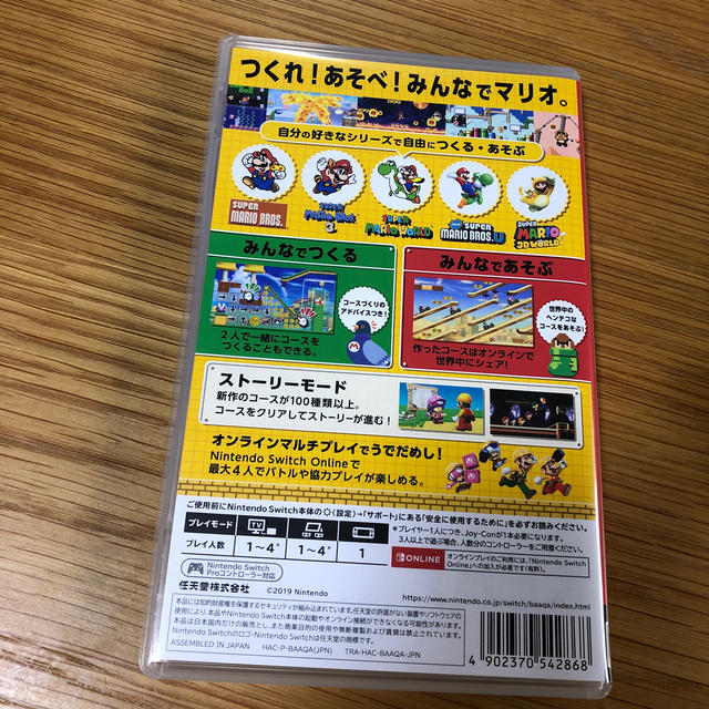 Nintendo Switch(ニンテンドースイッチ)のスーパーマリオメーカー 2 エンタメ/ホビーのゲームソフト/ゲーム機本体(家庭用ゲームソフト)の商品写真