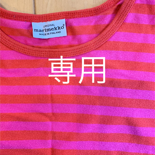 marimekko(マリメッコ)のmarimekko ボーダー レディースのトップス(Tシャツ(長袖/七分))の商品写真
