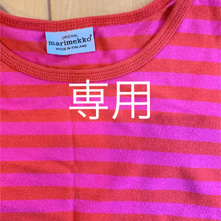 マリメッコ(marimekko)のmarimekko ボーダー(Tシャツ(長袖/七分))