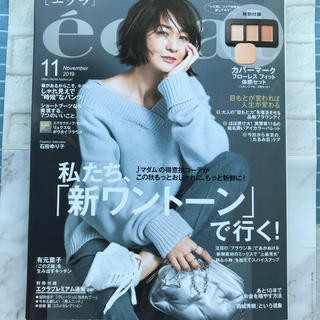 eclat (エクラ) 2019年 11月号 (その他)