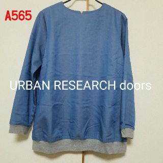 アーバンリサーチドアーズ(URBAN RESEARCH DOORS)のA565♡URBAN RESEARCH doors(カットソー(長袖/七分))