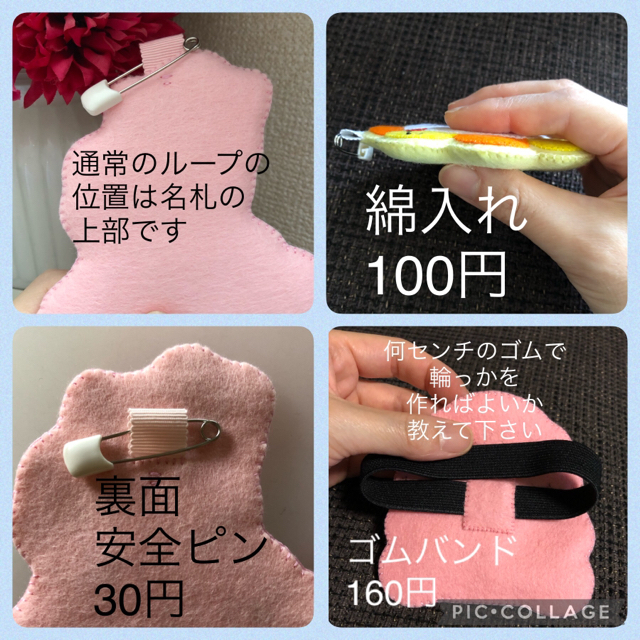ネームタグ トラさんの名札 名入れ ワッペン 850円
